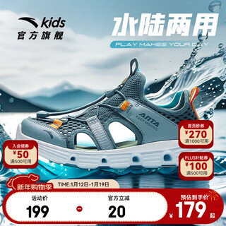 Anta children's sandals men's and women's shoes 2025 summer new breathable water and land tracing shoes beach shoes men's sage green/fish eye green-5 38 shoe inner length 24cm