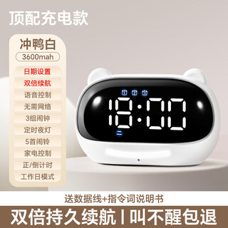 Qite alarm clock for students, special wake-up tool for junior high school students, smart 2026 voice powerful wake-up electronic small clock, top charging double battery life - chongyabai 90db large alarm clock_offline voice control