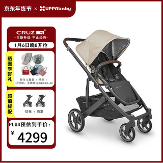 Uppababycruz v2+ high view stroller, two-way sit-down, foldable baby stroller, oatmeal gray-lim