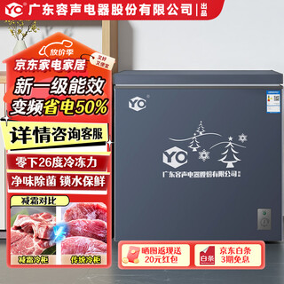 Yo guangdong rongsheng electric co., ltd. produces freezers, household small freezers, large-capacity insulation cabinets, refrigerated and frozen display cabinets, dual-temperature frost-free horizontal refrigerators, 138 upgraded single-temperature anti-frost, first-class energy efficiency, frequency conversion + full copper tube 86l, lifetime warranty | multi-warehouse delivery | national joint warranty