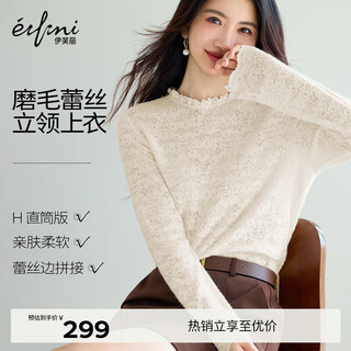 Eveli (eifini) jiang xin endorses eveli brushed lace pullover with artifact bottoming collar lace shirt 2025 winter new style pearl white s 80-105jin jin is equal to 0.5 kg