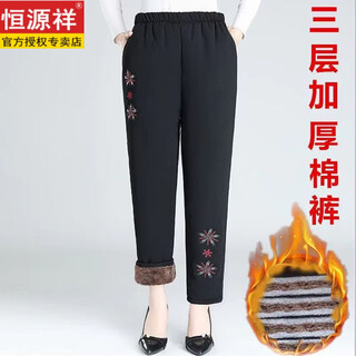 Hengyuanxiang grandma winter lamb velvet three-layer quilted pants for middle-aged and elderly women high-waisted straight casual cotton pants plus velvet and thickened loose windmill flower xl recommended 80-105