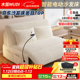 Mudi's new chenille smart electric sofa bed dual-purpose small apartment multi-functional foldable living room study single and double 1.4 meters sponge type-eight-proof skin-friendly petal chenille flannel usb charging + storage box