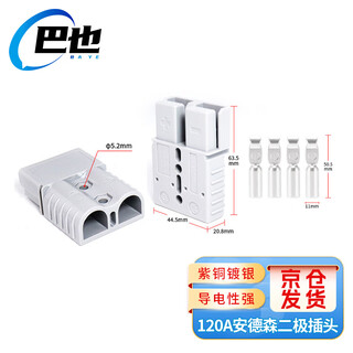 Baye anderson electric forklift charging plug high current connector 120a gray 1 pair (with 4 copper terminals) by-g120ct