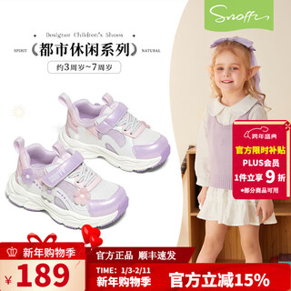 Snafy girls sports shoes 2026 spring new little girls mesh breathable casual shoes lightweight non-slip outdoor shoes pearlescent purple/white 25 recommended foot length 15.3cm
