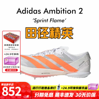 Adidas (adidas) track and field elite 2026 new adidas ambition 2 all-round warrior professional thick-soled sprint spikes ambition 2/jq5930/including handbag 43.5