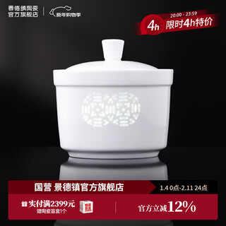 Jingdezhen official ceramic stew pot, household small stew pot with water-proof lid, steamed egg porridge and bird's nest, high-end solid color soup pot for single serving, lucky stew pot 420ml