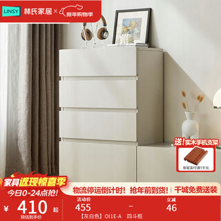 Lin's home drawer cabinet bedroom bedside cabinet storage storage storage cabinet upright cabinet living room wall oi1e four drawer cabinet