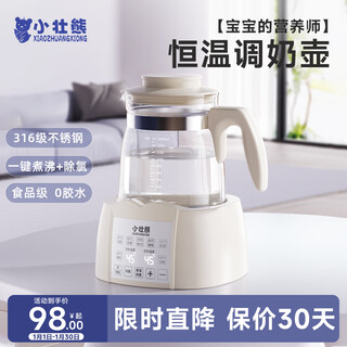 Little bear constant temperature kettle, constant temperature kettle, baby milk regulator, hot kettle, warm milk warmer, milk making electric kettle, household