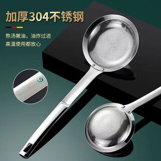 Xushansi 304 stainless steel dense mesh foaming spoon one-piece household colander oil skimming mesh tea filter foam 304 foaming spoon large + medium steel plate