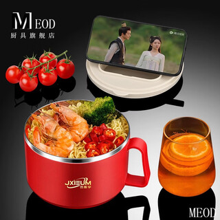Meod german imported quality 316 stainless steel instant noodle bowl with lid, special multi-functional large capacity student dormitory portable 316 medical grade 1100ml chinese red