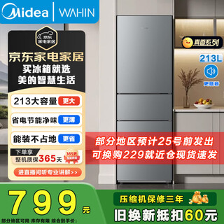 Midea produces 271 liters l hualing refrigerator two-door three-door air-cooled frost-free first-level energy efficiency direct cooling dual-variable fixed frequency household commercial refrigerator 213 liters hr-223t three-door direct cooling three-level
