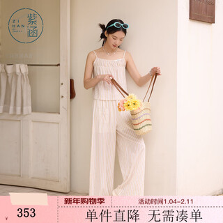 Zihan (zihan) zihan striped bottoming camisole drapey thin and loose wide-leg pants two-piece suit for women 2025 summer new style light coffee strips xs