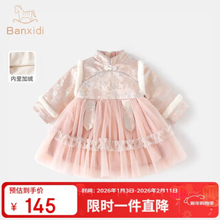 Banxidi girls' dress, winter clothing, children's chinese style hanfu, baby's one-year-old dress, new chinese style plus velvet princess dress, new year's greetings dress