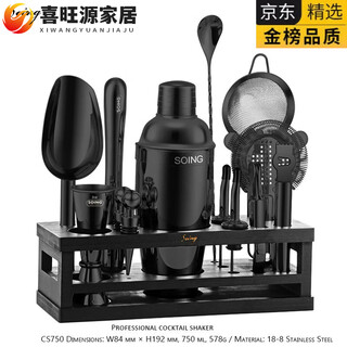 Mppmck upgraded american version cocktail set 304 stainless steel bar cocktail complete set of bartending tools with base soing blackwood flight 1