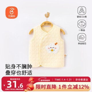 Babyprints newborn vest newborn male and female baby warm vest autumn and winter baby waistcoat three-layer belly protection clothes yellow 66