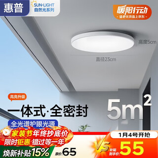 Hp eye protection three-proof ceiling lamp led ultra-thin bedroom kitchen bathroom balcony corridor aisle zhongshan bedroom lamps zhenzhiguang