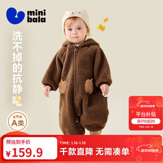 Mini bala bala baby clothes baby newborn velvet hooded jumpsuit outer wear autumn and winter style walnut brown 51002 anti-static washable 66cm