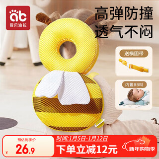 Aibedila anti-fall pillow, children's toddler anti-fall hat, infant anti-fall head protector, baby's anti-knock artifact when walking, pinch called bee style