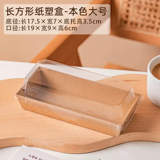 Yusenyi pork floss and becks packaging box cake roll swiss roll towel roll snow mei niang box sandwich packing box (large size) rectangular beef card 1000 pieces