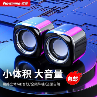 Newmine bt55 audio computer speaker wired mini small audio multimedia laptop desktop home desktop small usb high quality active subwoofer black new