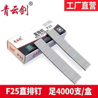 Woodworking gun nail direct nail pneumatic gun nail f15f20f25f30t38t50 woodworking special air nail f25 (full box of 40 rows * 100 pieces * 20 boxes)