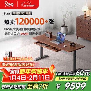 9am intelligent electric lift desk pesk exclusive edition north american black walnut solid wood desk with drawer power box 2m