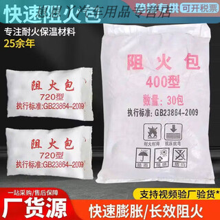 Gongma national standard fire retardant package fire protection power bridge sealing fire protection certification 720 type 250 type cable fire retardant package fire retardant package national standard 250 type 3c certification 40 pcs in a bag