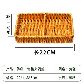 Fantasy imitation rattan nine-square grid hot pot side dish basket mushroom mushroom assorted vegetable lettuce plate multi-partition side dish plate commercial imitation rattan hot pot basket two-square grid brown