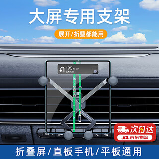 One tablet suitable for huawei x5x6 folding screen car mobile phone holder samsung fold6 car air outlet navigation holder air outlet style - black