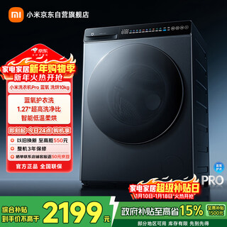 Mijia xiaomi drum washing machine fully automatic pro blue oxygen washing and drying all-in-one 10kg wool washing first-class energy efficiency pet hair removal washing state subsidy xhqg100mj110