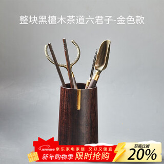 Rongshantang mingmo whole piece of solid wood ebony wood inlaid with copper tea ceremony six gentlemen tea knife tea needle tea clip tea spoon kung fu tea set accessories whole piece ebony wood tea ceremony six gentlemen-gold style