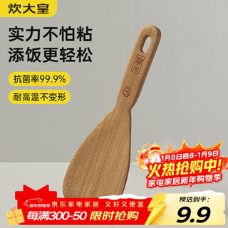 Cooking emperor rice shovel wooden rice spoon golden sandalwood shovel antibacterial and high temperature resistant household rice spoon rice spoon