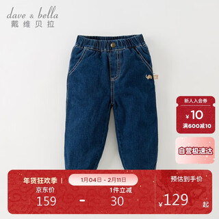David bella shopping mall same style children's pants 2023 autumn and winter boys' casual denim cotton pants quilted and thickened