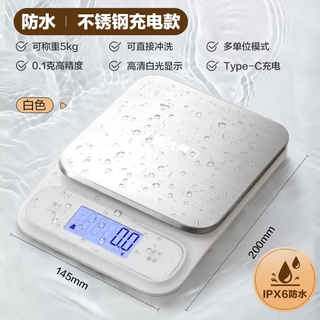 Yusen yi keshu electronic scale home shang pei bak waterproof new precision food scale weighing xiangshan scale kitchen use small white rechargeable stainless steel weighing surface maximum weighing 5kg 0.1g accuracy