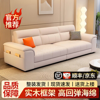 Lexuan huicai sofa small apartment straight row cream modern simple simple three-seat technology fabric sofa living room 2025 new style carefully selected nano technology cloth sponge style 2.1m three-seat color remarks