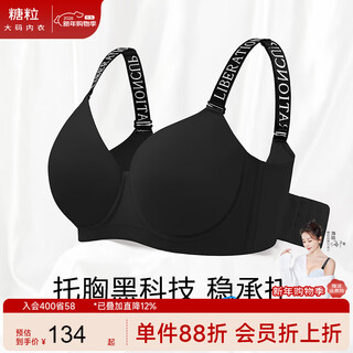 Sugar grain large size underwear women's soft steel ring push-up seamless anti-sagging side breast full cup bra thin style mocha black-soft steel ring 75c
