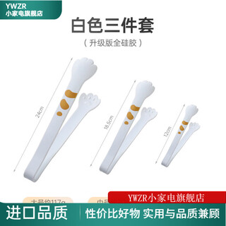 Ywzr german imported quality cute food-grade silicone cat claw clips potato chip snack clips that do not dirty hands kitchen food clips upgraded version full silicone (white 3-piece set)