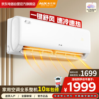 Aux air conditioner hanging large 1 hp new level energy efficiency quiet power saving frequency conversion heating and cooling wall-mounted kfr-26gw/bpr3aqf19 (b1)