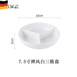 Miaopule ceramic three-compartment steaming plate, fruit plate, vegetable dish, steaming vegetable plate, ceramic three-compartment plate, household snack condiment plate, divided plate, deepened version 7.5-inch ceramic three-compartment steaming plate, food-grade underglaze color