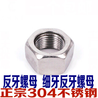 Xu ordered 304 stainless steel fine-thread counter-thread nut, left-hand/left-thread nut counter-thread m10m12m14m16* m8*1 fine-thread counter-thread (10 pieces)