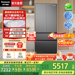 Panasonic renewal subsidy cranberry 2.0 french-style multi-door refrigerator 515 liters large capacity household zero-embedded air-cooled frost-free automatic ice making first-class energy efficiency trade-in cranberry 2.0 515 liter french-style zero-embedded xg52gjb