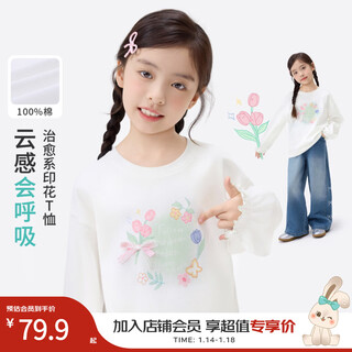 Xiaoyinman children's clothing girls' cloud-like long-sleeved t-shirt fresh printing 26 spring middle and older children's girls pullover top off-white 130