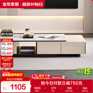 Quanyou home tempered glass telescopic coffee table living room home modern simple high-end atmosphere storage storage cabinet new style