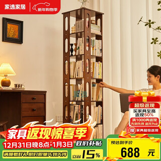 Jiayi solid wood rotating bookshelf floor-standing study storage rack home bookcase bookcase 360 degree rotating storage rack mobile model