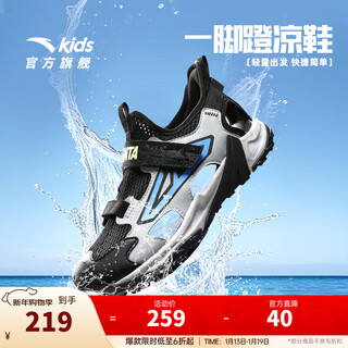 Anta children's sandals men's big children's shoes 2026 spring new breathable velcro shark toe outdoor beach shoes black/silver-1 37