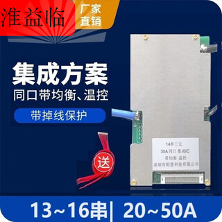 48v13 string 14 string 15 string 16 string electric vehicle ternary lithium iron phosphate battery protection board with balancing 20a with balanced temperature control 14 string ternary same port