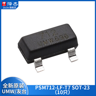 Zejie original genuine umw psm712-lf-t7 712 sot-23 tvs transient suppression diode chip psm712-lf-t7 sot-23 (10 pieces) no specifications