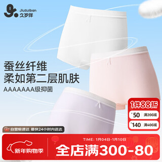 Jiu suiban's first disposable children's underwear, girls' category a, containing silk antibacterial boxer briefs, medium and large children's pp boxer briefs without clips