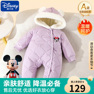 Disney baby autumn and winter clothes padded jumpsuit 2025 new winter baby going out thickened romper suit new flower purple 66cm suitable for 9-11 jin jin equals 0.5 kg inner height 56-62cm